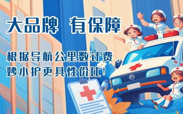 武宁救护车转运